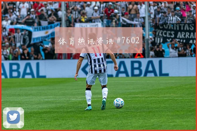 国王杯半决赛马竞瓦伦西亚加时鏖战强度拉满