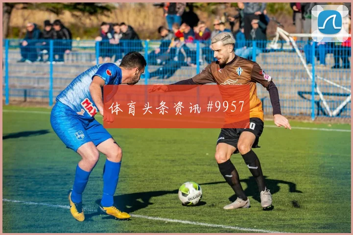 麦肯尼面对巴拉圭能否增加远射选择拦截数据解读