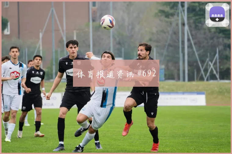 海地vs苏格兰2026世界杯热搜指数