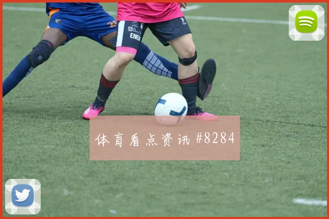半决赛拉什福德停球过人洛杉矶银河封神时刻