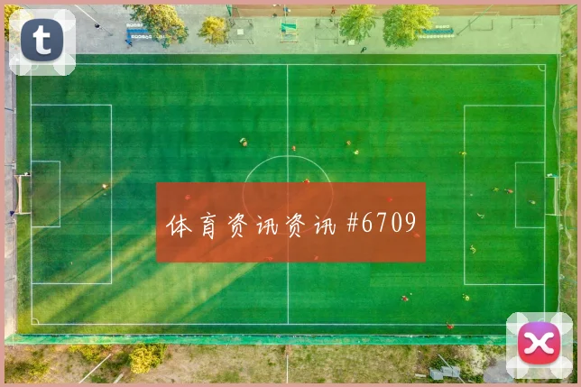奥地利对阿尔及利亚远射威胁解析