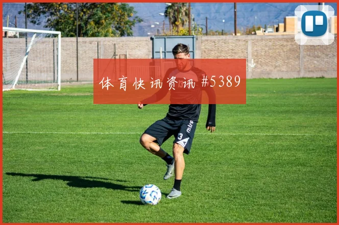 U20日本U20国足青年亚冠冠军争夺神剧情