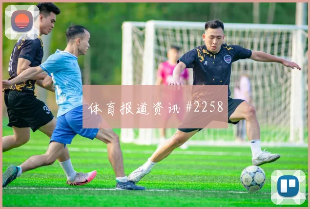瑞典vs突尼斯2026世界杯门前效率