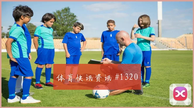 阿尔及利亚vs约旦2026世界杯体能分配